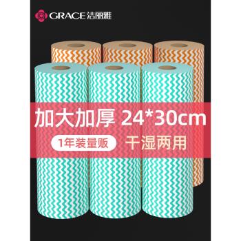潔麗雅懶人抹布幹濕兩用無紡布不易沾油家用吸水一次性廚房專用紙