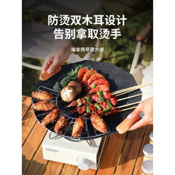 戶外六芒星烤盤卡式爐燒烤盤韓式家用麥飯石烤肉盤露營便攜煎烤盤