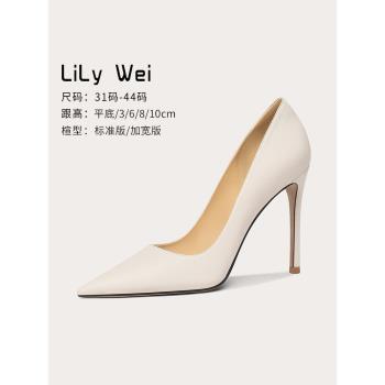 Lily Wei裸色小碼尖頭職業高跟鞋
