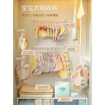 嬰兒衣柜收納神器寶寶衣服襪子口水巾帽子圍巾整理家用抽屜置物架