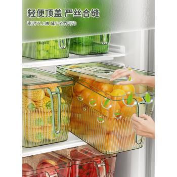 冰箱收納盒食品級保鮮密封冷凍廚房專用水果蔬菜雞蛋儲物整理神器
