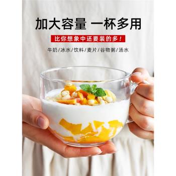 早餐杯家用燕麥杯帶蓋勺玻璃杯子大容量耐熱牛奶咖啡大肚杯ins風