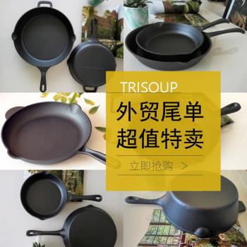 外貿鑄鐵平底煎鍋無塗層早餐鍋不粘鍋生鐵鍋家用煎蛋鍋電磁爐通用