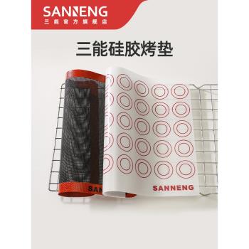 三能屋諾馬卡龍矽膠墊模具烤曲奇墊烤盤墊烤箱長方形耐高溫矽膠墊