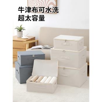 收納袋牛津布家用衣櫃被子換季整理打包袋旅行可折疊收納箱可水洗
