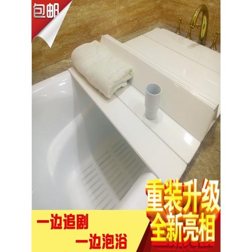 浴缸蓋折疊式保溫板防塵支架泡浴澡盆浴室免打孔洗澡架浴缸置物架