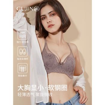 古今夏季薄款小胸聚攏調整型內衣