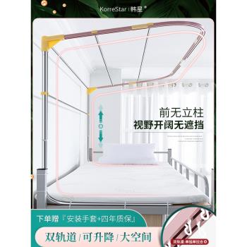韓星可升降U型軌道學生床簾支架