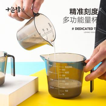 塑料量杯透明帶刻度杯大小測量杯奶茶店廚房家用烘焙計量工具套裝