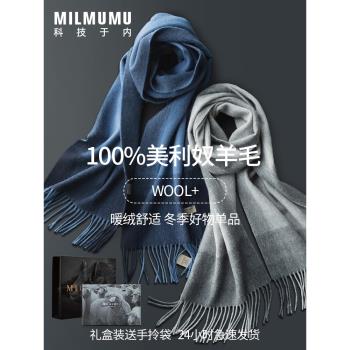 MILMUMU日式純羊毛厚實保暖圍巾