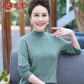 上海羊絨衫半高領毛衣純色媽媽裝