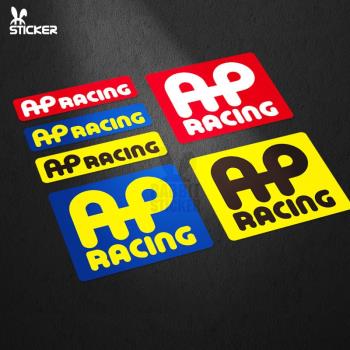 AP Racing剎車耐熱反光貼紙汽車改裝車身裝飾貼劃痕遮擋車貼