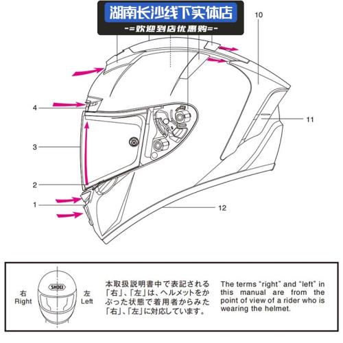 SHOEI X14頭盔配件全盔風道下巴網鼻封尾翼導流條進風通風口維修