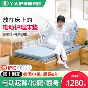 樂惠老人電動起床翻身輔助器臥床病人起身器孕婦靠背升降護理床墊