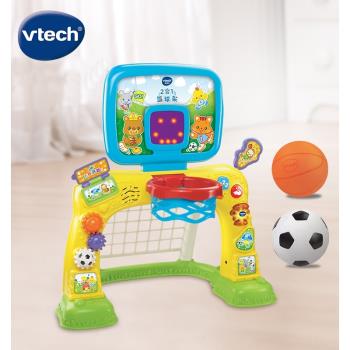 VTech偉易達二合一籃球架兒童足球門籃球框寶寶室內親子運動玩具