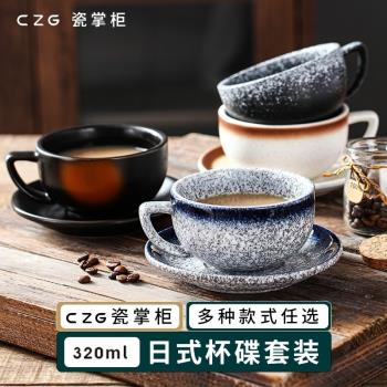 日式陶瓷澤田拉花杯專業壓紋咖啡杯碟套裝花式比賽大口美式拿鐵杯