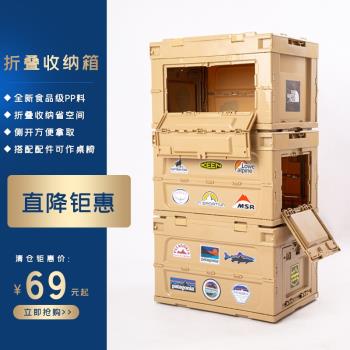 多功能塑膠側開門可折疊式收納箱周轉箱家用儲物箱戶外車載整理箱