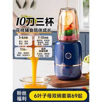 森陶樂輔食機嬰兒寶寶料理機小型多功能破壁機家用嬰幼兒專用工具