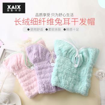 XAIX兔子強吸水成人兒童包頭巾