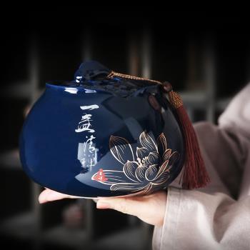 陶瓷茶葉罐密封罐防潮中國風精品霽藍中大號半斤裝茶葉普洱小茶罐
