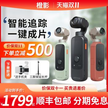 橙影智能攝影機vlog攝像機4K高清口袋云臺相機手持防抖拍視頻 M1pro美顏運動相機抖音拍照適用于小米攝影機