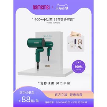 娜麼美電吹風宿舍用學生小功率迷你吹風機小型折疊便攜式旅行風筒