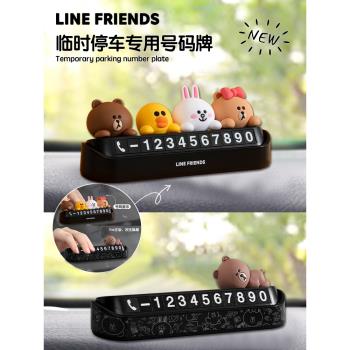 line臨時挪車號碼牌停車卡號碼創意電話擺件車載車內裝飾用品大全