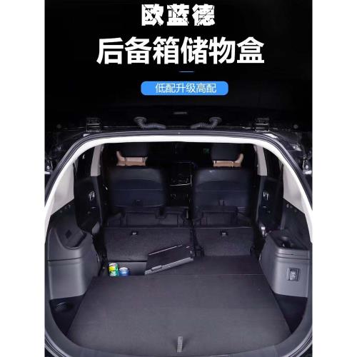 適用于三菱歐藍德后備箱儲物盒改平魔盒尾箱改裝收納盒16至22款