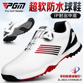 PGM 高爾夫球鞋男士旋鈕鞋帶運動鞋防水鞋子高爾夫男鞋防滑鞋