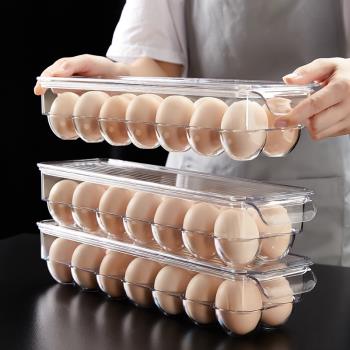 雞蛋收納盒放雞蛋神器冰箱保鮮專用蛋架蛋托盒子廚房家用裝雞蛋格