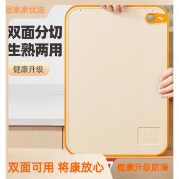 家用菜板家用防黴切菜板廚房塑膠案板切水果粘板套裝刀板面板佔板