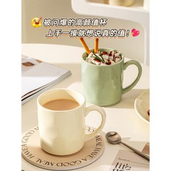 奶fufu馬克杯家用高顏值喝水陶瓷杯2023新款水杯牛奶杯情侶咖啡杯