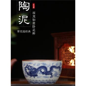 景德鎮手工雙龍如意臥足杯青花主人杯手繪茶杯龍澤天下三才蓋碗