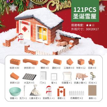 泥瓦匠蓋房子玩具兒童水泥diy建築師聖誕造雪景小屋磚塊砌墻拼裝