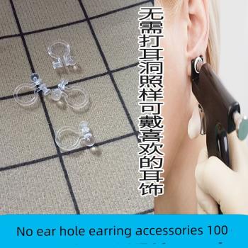 超值耳夾diy配件無耳洞耳飾耳環自制無痛耳釘轉換器隱形樹脂日韓