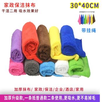 奕然10色保潔毛巾微纖維廚房抹布家用吸水不掉毛擦桌椅玻璃地板