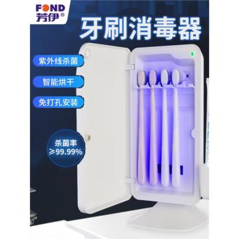 全封閉式紫外線牙刷消毒器／牙刷架／牙刷盒/牙刷消毒器紫外燈