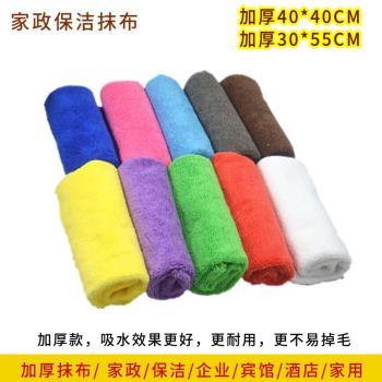 保潔專用微纖維玻璃地板酒店毛巾