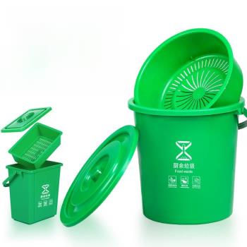 廚餘垃圾桶帶蓋有提手廚房家用剩飯剩菜垃圾分類帶過濾網商用餐飲