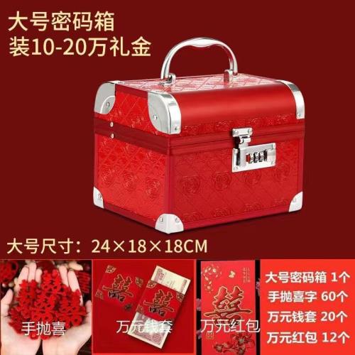 彩禮錢禮金盒訂婚聘禮結婚密碼盒子簡易桌上收拾高檔小巧首飾盒彩