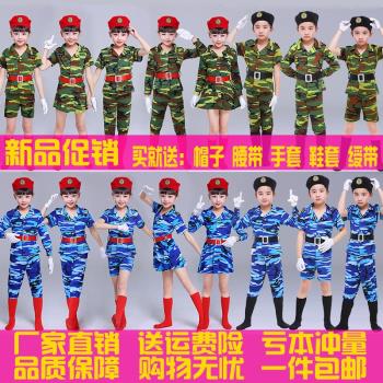 六一兒童迷彩演出表演服幼兒軍裝套裝學生軍訓舞蹈服小海軍演出服