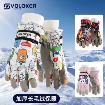斡客加絨加厚保暖騎行滑雪手套