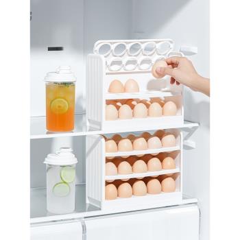 雞蛋收納盒冰箱側門專用翻轉雞蛋盒廚房分裝整理神器放雞蛋架托