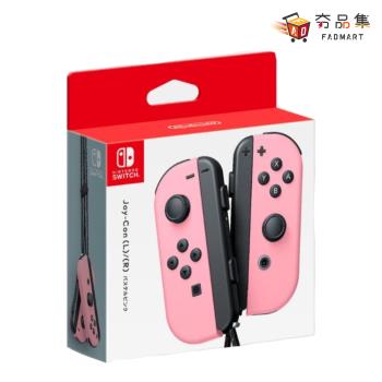 【夯品集】【Nintendo 任天堂】Switch 原廠 Joy Con 左右控制器 淡雅粉紅 台灣公司貨