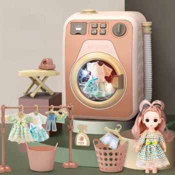 兒童洗衣機玩具套裝電動迷你滾筒可轉動能加水女孩過家家禮物3歲