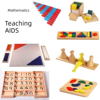 蒙氏教具蒙特梭利教具幼兒園3-6歲數理教具數學教具益智早教玩具