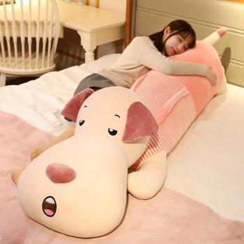 可愛大號長條狗狗公仔抱枕布娃娃玩偶毛絨玩具熊枕頭女生床上睡覺