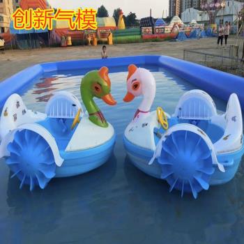 兒童水上單人雙人親子公園游樂設備手搖船充氣水池大型電動碰碰船