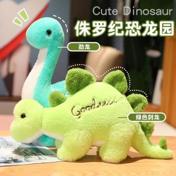 可愛侏羅紀恐龍公仔霸王龍三角龍玩偶娃娃道具擺設毛茸茸兒童玩具