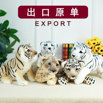 模擬老虎毛絨玩具公仔虎妞玩偶獅子豹子虎園兒童生日禮物女生攝影